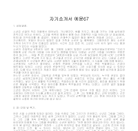 자기소개서 예문67 자기소개서 예문67